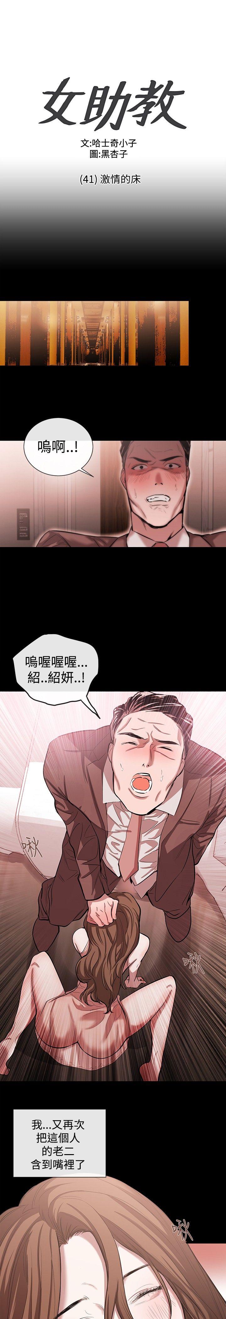 [韩国漫画] 女助教 调教,熟女人妻,巨乳大奶#[28P]-1