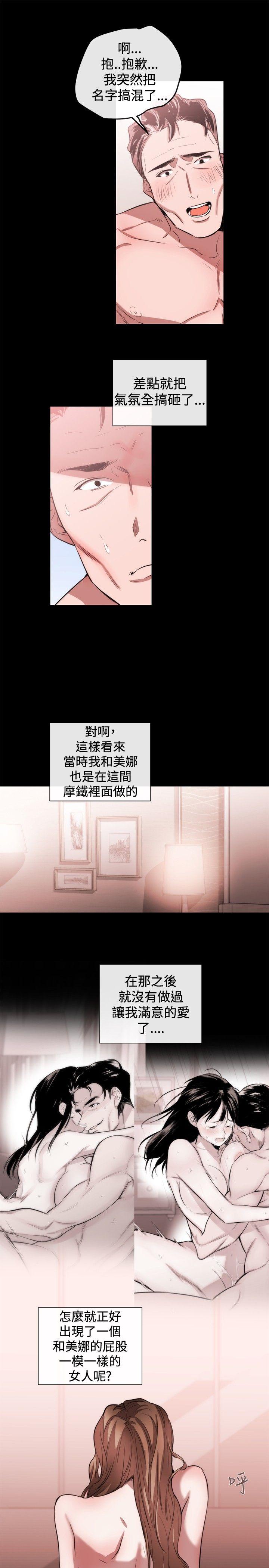 [韩国漫画] 女助教 调教,熟女人妻,巨乳大奶#[28P]-21