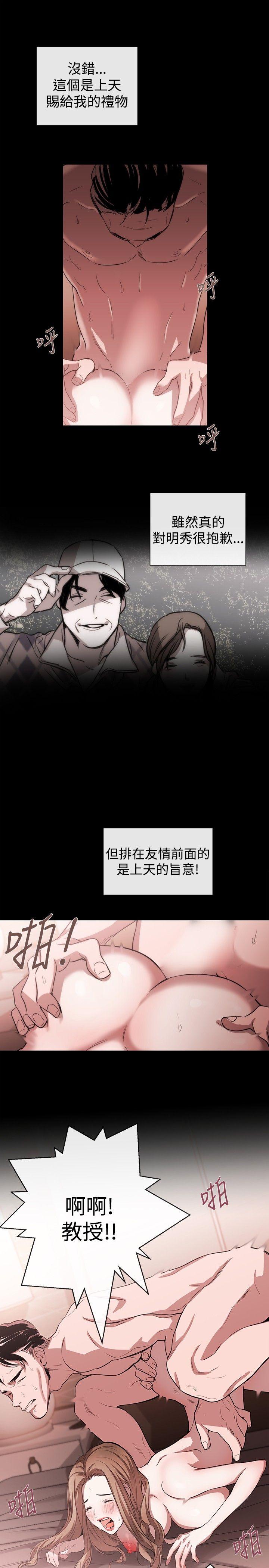 [韩国漫画] 女助教 调教,熟女人妻,巨乳大奶#[28P]-23