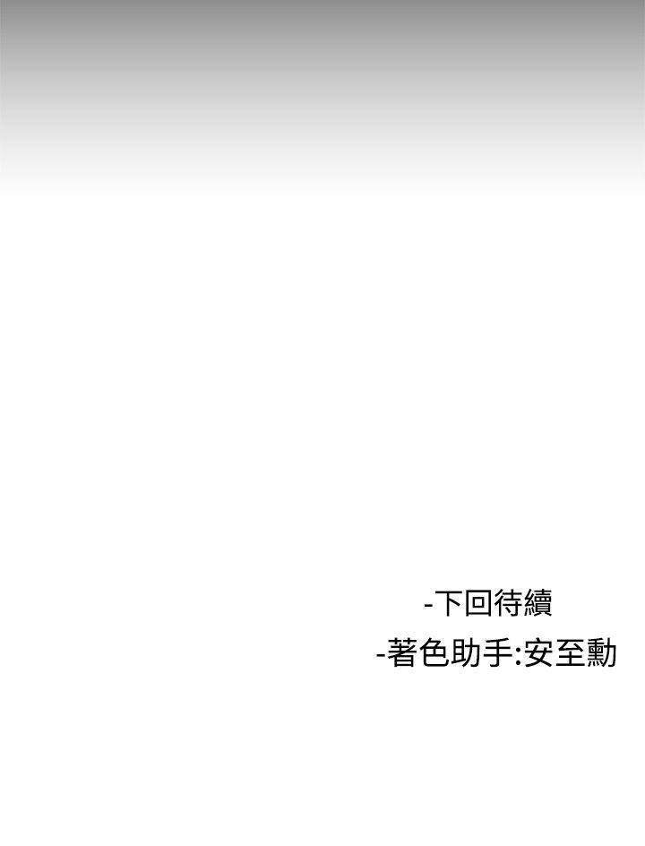 [韩国漫画] 女助教 调教,熟女人妻,巨乳大奶#[28P]-28