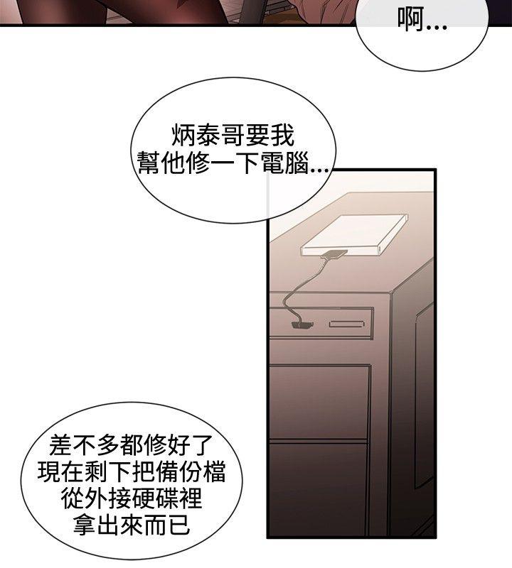 [韩国漫画] 女助教 调教,熟女人妻,巨乳大奶#[21P]-16