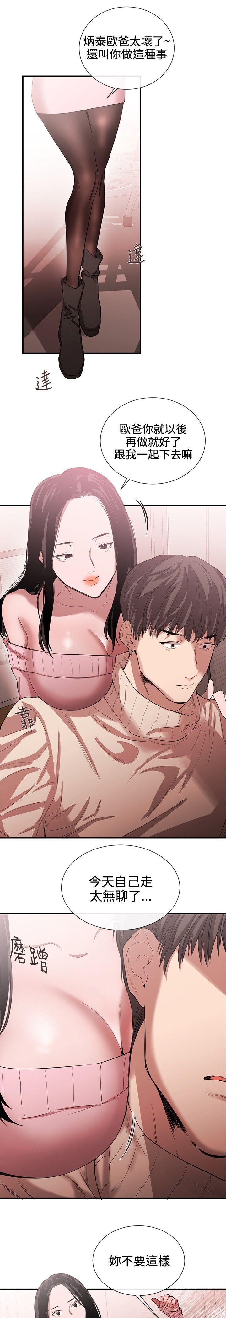 [韩国漫画] 女助教 调教,熟女人妻,巨乳大奶#[21P]-17