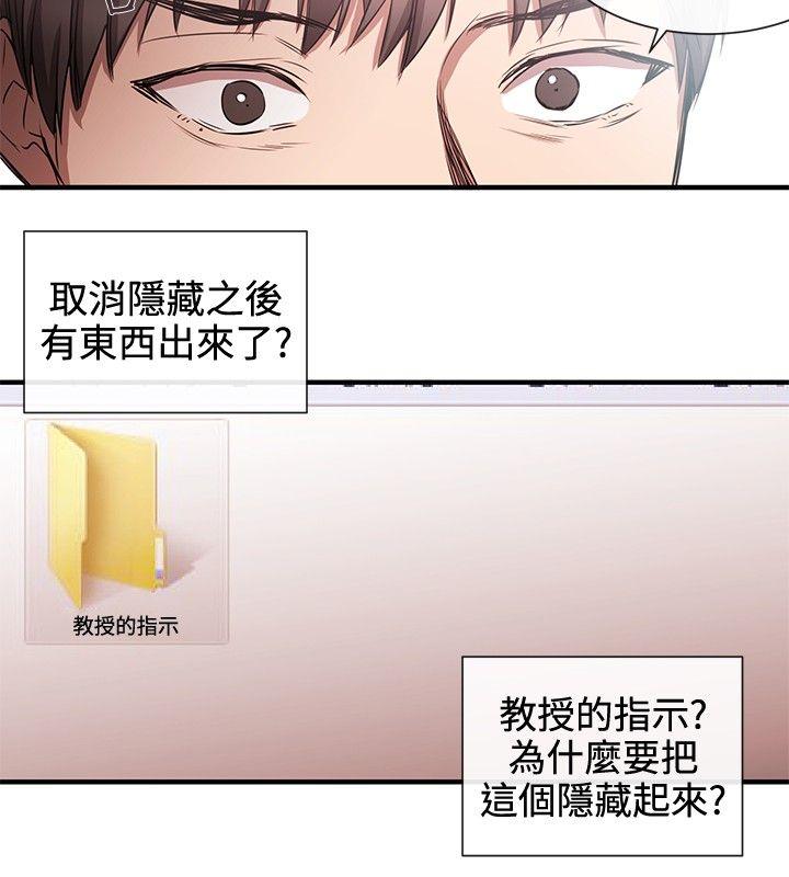 [韩国漫画] 女助教 调教,熟女人妻,巨乳大奶#[21P]-20