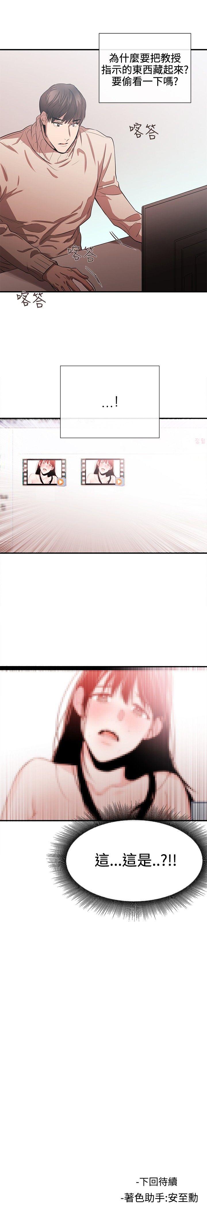 [韩国漫画] 女助教 调教,熟女人妻,巨乳大奶#[21P]-21