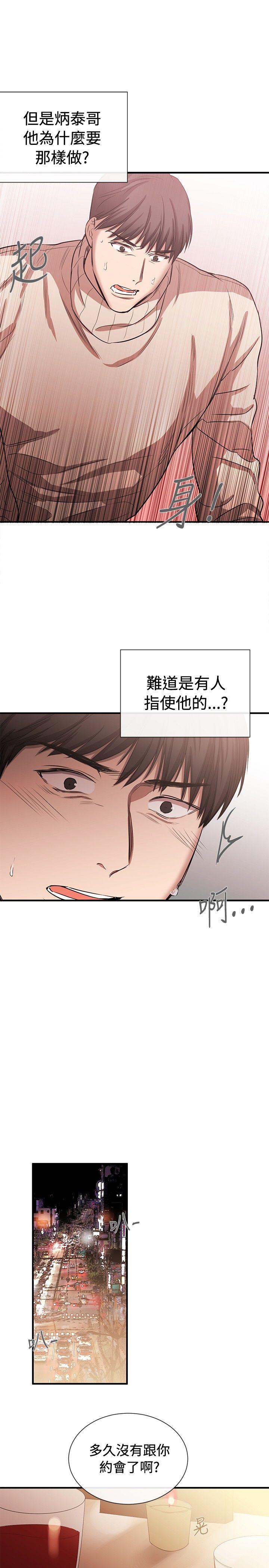 [韩国漫画] 女助教 调教,熟女人妻,巨乳大奶#[25P]-11