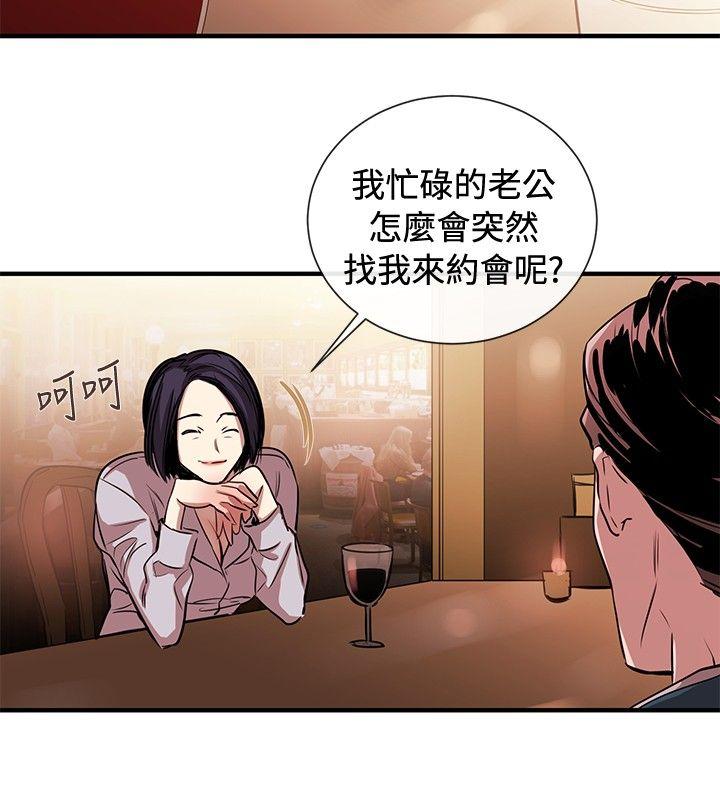 [韩国漫画] 女助教 调教,熟女人妻,巨乳大奶#[25P]-12
