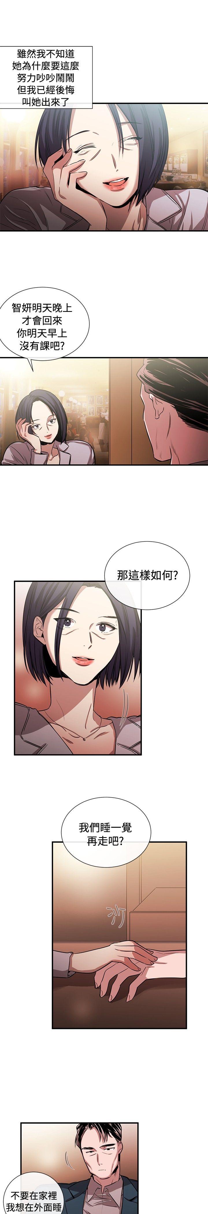 [韩国漫画] 女助教 调教,熟女人妻,巨乳大奶#[25P]-15