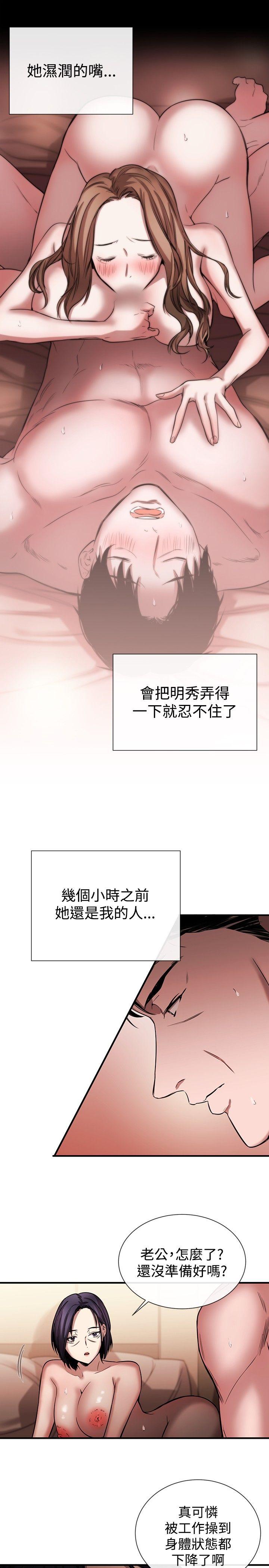 [韩国漫画] 女助教 调教,熟女人妻,巨乳大奶#[25P]-21