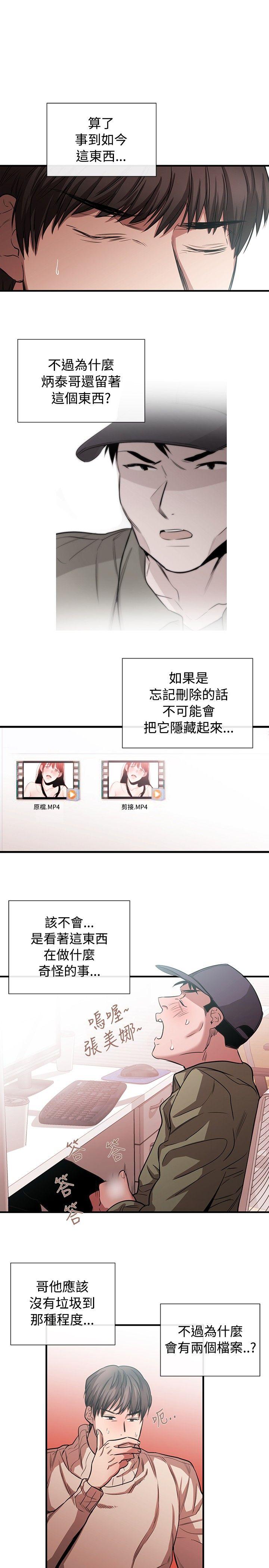 [韩国漫画] 女助教 调教,熟女人妻,巨乳大奶#[25P]-3