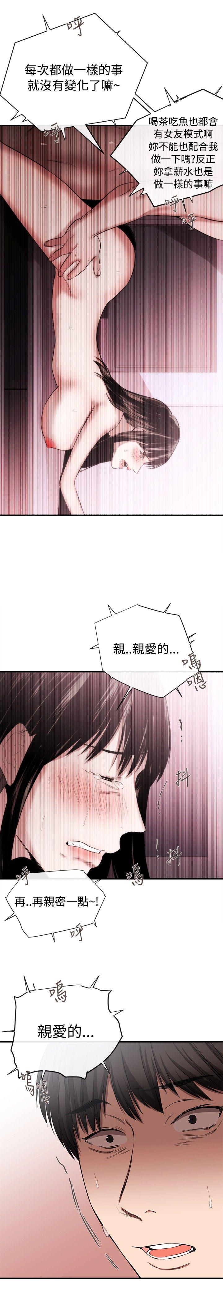 [韩国漫画] 女助教 调教,熟女人妻,巨乳大奶#[25P]-7