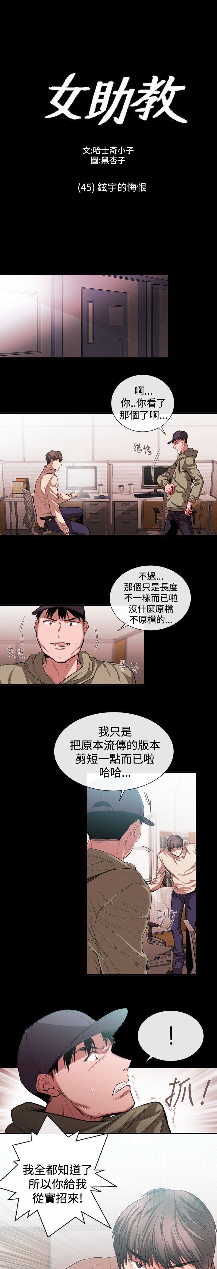 [韩国漫画] 女助教 调教,熟女人妻,巨乳大奶#[27P]-1
