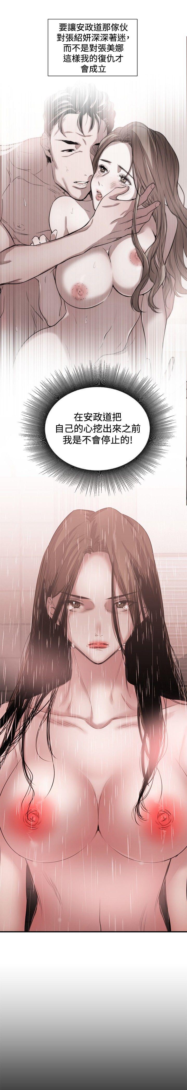 [韩国漫画] 女助教 调教,熟女人妻,巨乳大奶#[27P]-17