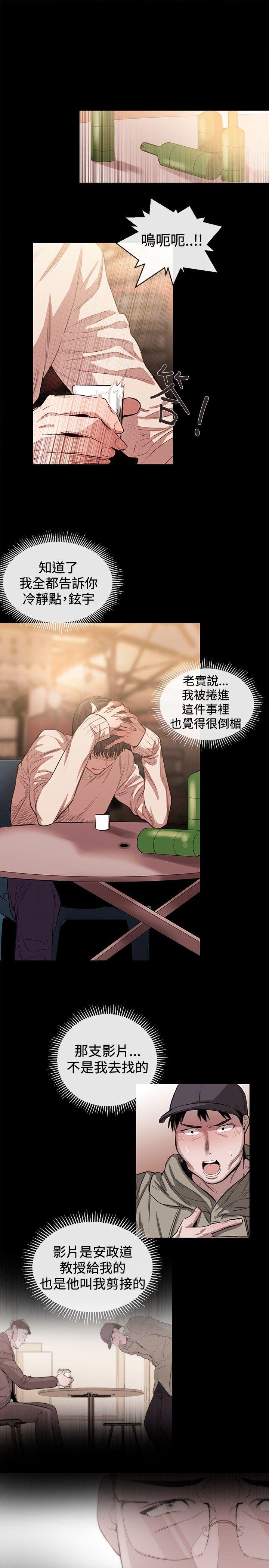 [韩国漫画] 女助教 调教,熟女人妻,巨乳大奶#[27P]-19