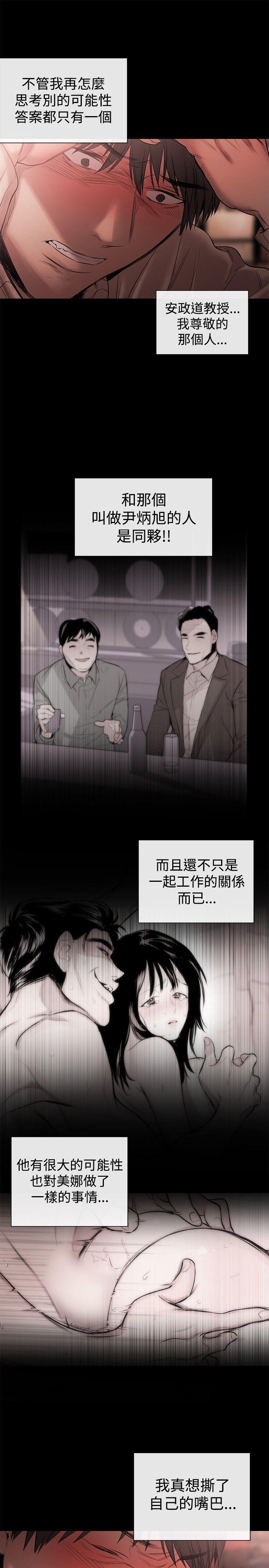 [韩国漫画] 女助教 调教,熟女人妻,巨乳大奶#[27P]-21