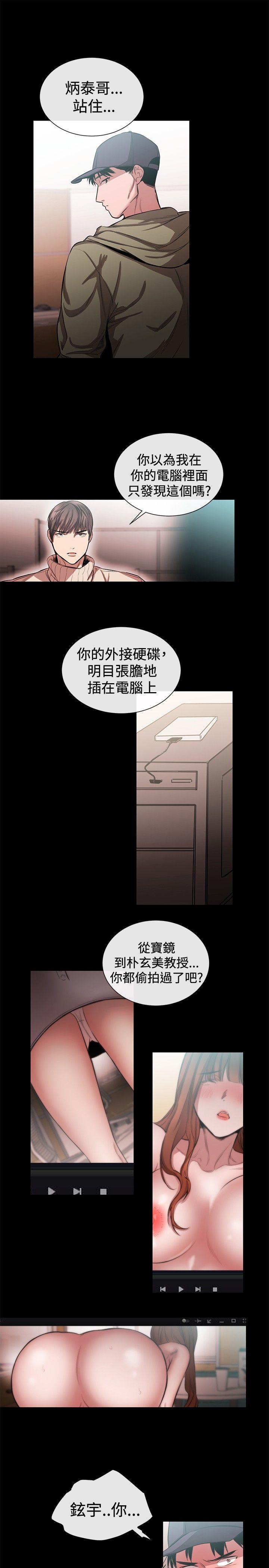 [韩国漫画] 女助教 调教,熟女人妻,巨乳大奶#[27P]-7
