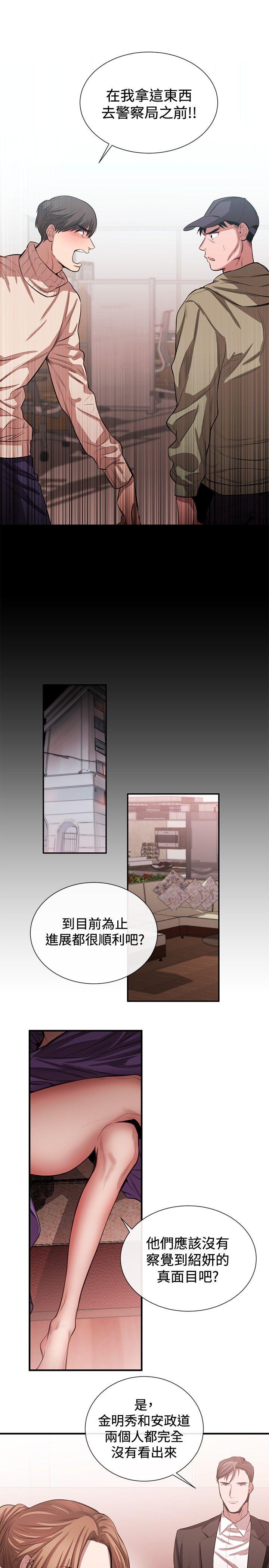 [韩国漫画] 女助教 调教,熟女人妻,巨乳大奶#[27P]-9