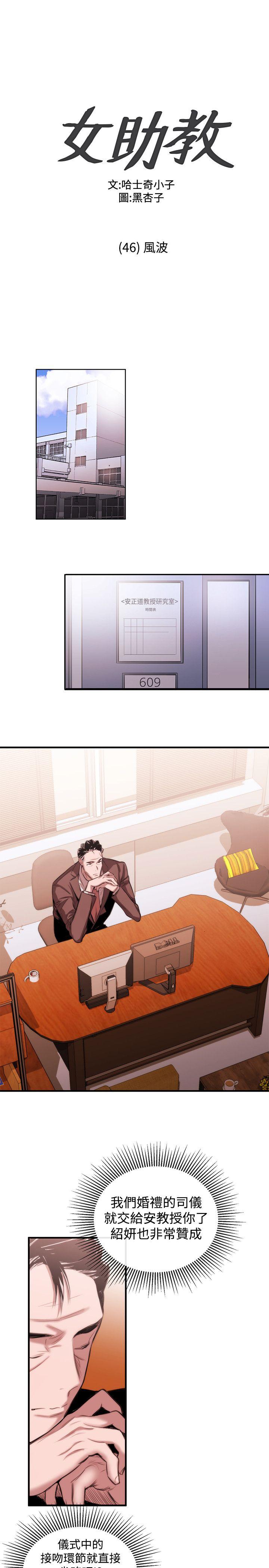 [韩国漫画] 女助教 调教,熟女人妻,巨乳大奶#[21P]-3