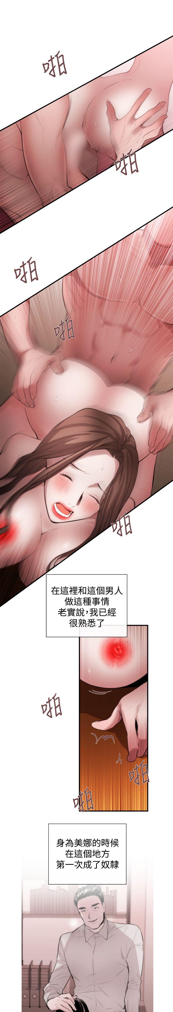[韩国漫画] 女助教 调教,熟女人妻,巨乳大奶#[22P]-13