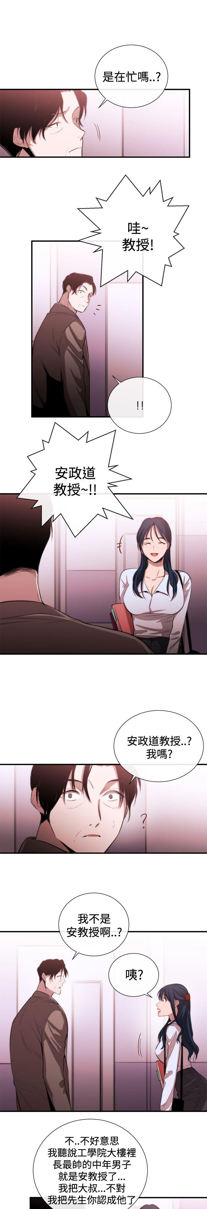 [韩国漫画] 女助教 调教,熟女人妻,巨乳大奶#[22P]-3