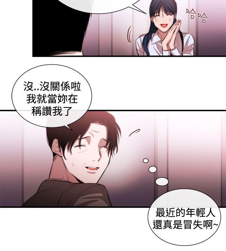 [韩国漫画] 女助教 调教,熟女人妻,巨乳大奶#[22P]-4