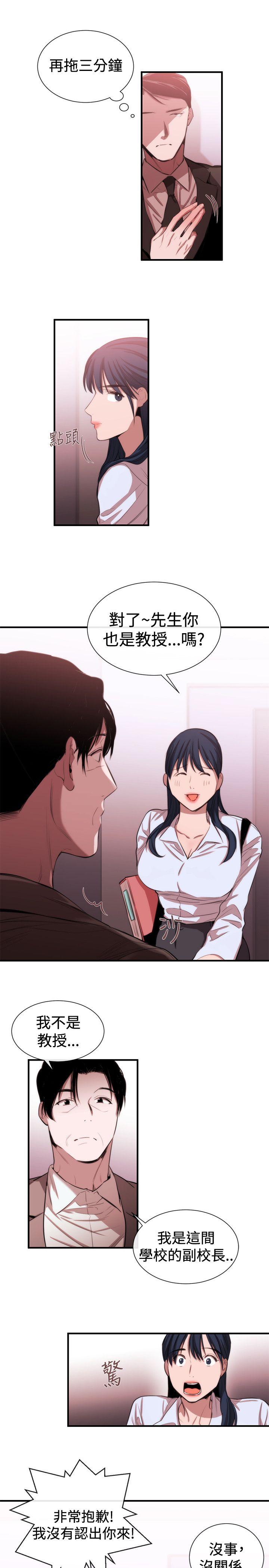 [韩国漫画] 女助教 调教,熟女人妻,巨乳大奶#[22P]-9