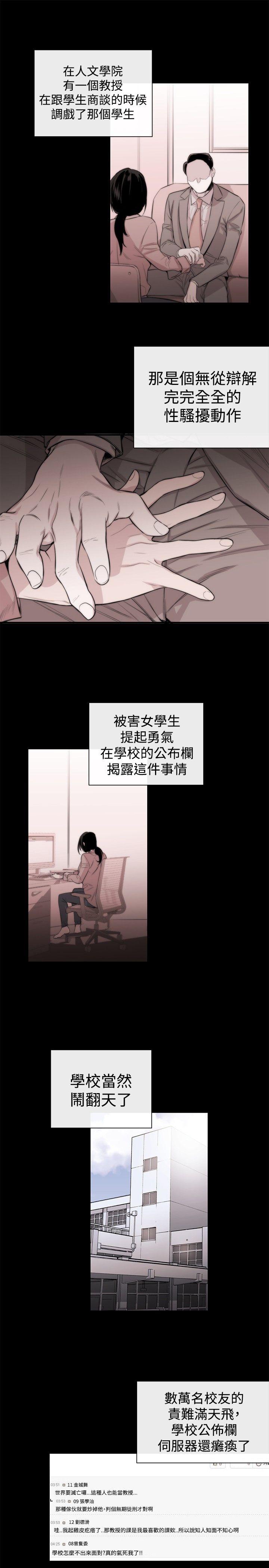 [韩国漫画] 女助教 调教,熟女人妻,巨乳大奶#[32P]-11