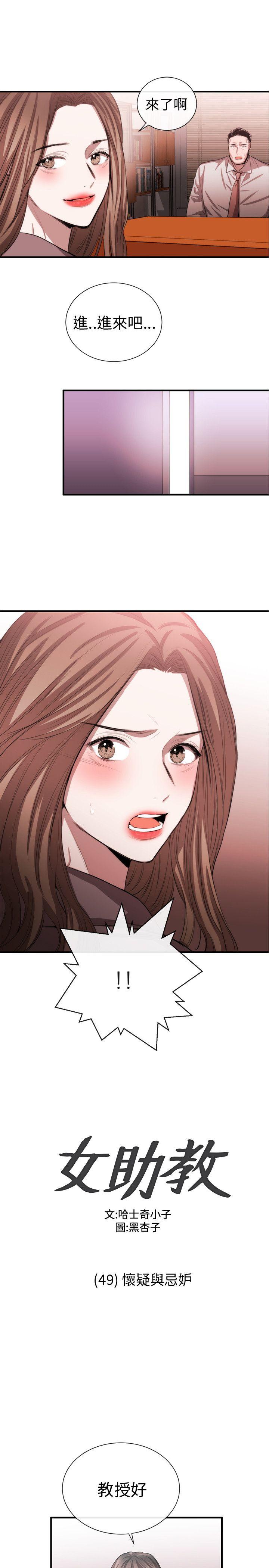 [韩国漫画] 女助教 调教,熟女人妻,巨乳大奶#[21P]-1