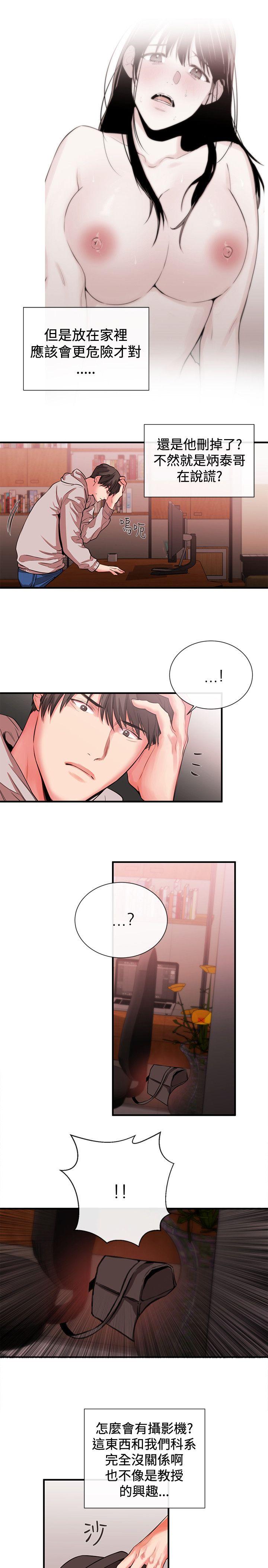 [韩国漫画] 女助教 调教,熟女人妻,巨乳大奶#[21P]-13