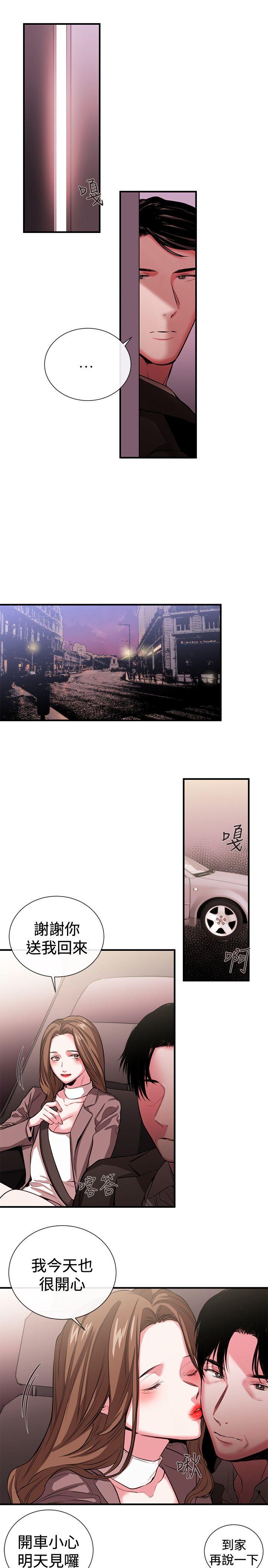 [韩国漫画] 女助教 调教,熟女人妻,巨乳大奶#[21P]-15