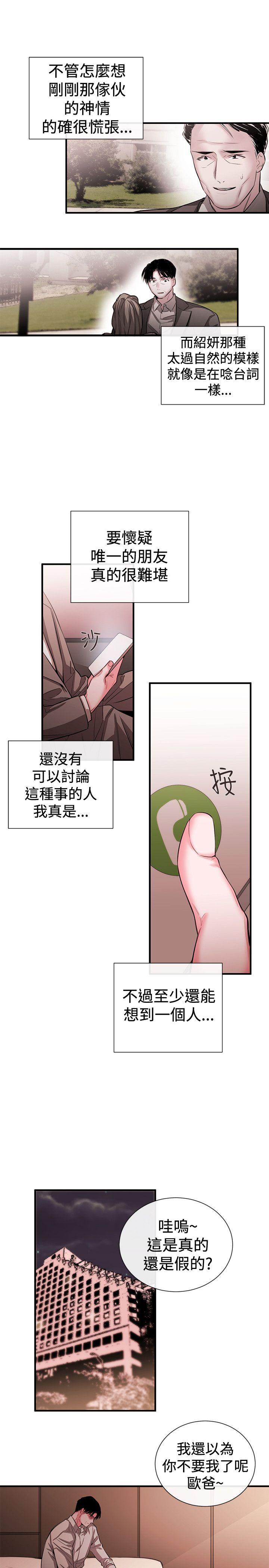 [韩国漫画] 女助教 调教,熟女人妻,巨乳大奶#[21P]-17