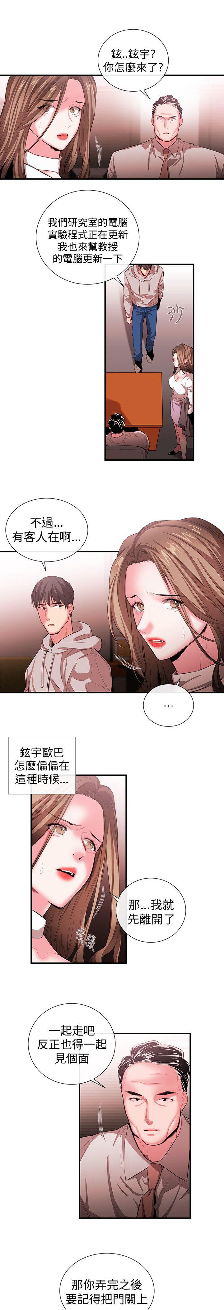[韩国漫画] 女助教 调教,熟女人妻,巨乳大奶#[21P]-3
