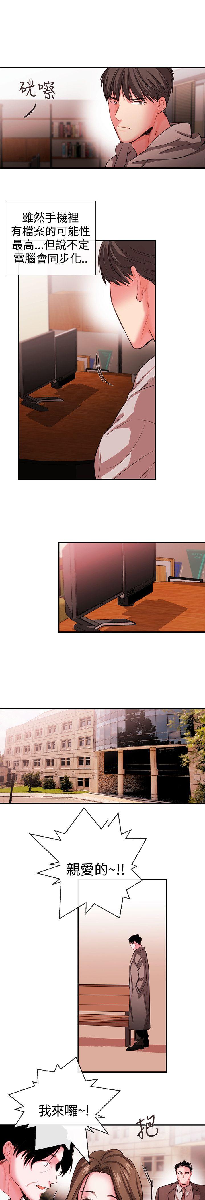 [韩国漫画] 女助教 调教,熟女人妻,巨乳大奶#[21P]-5