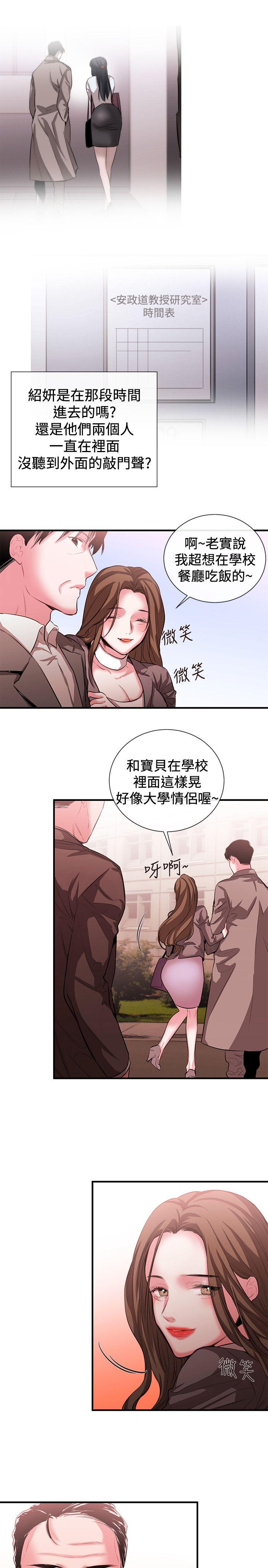 [韩国漫画] 女助教 调教,熟女人妻,巨乳大奶#[21P]-9