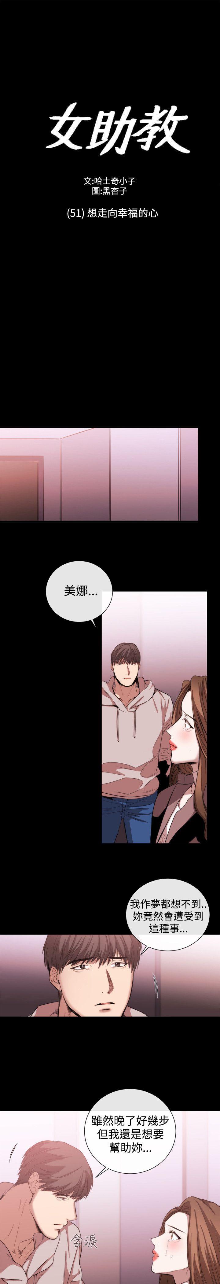 [韩国漫画] 女助教 调教,熟女人妻,巨乳大奶#[19P]-1