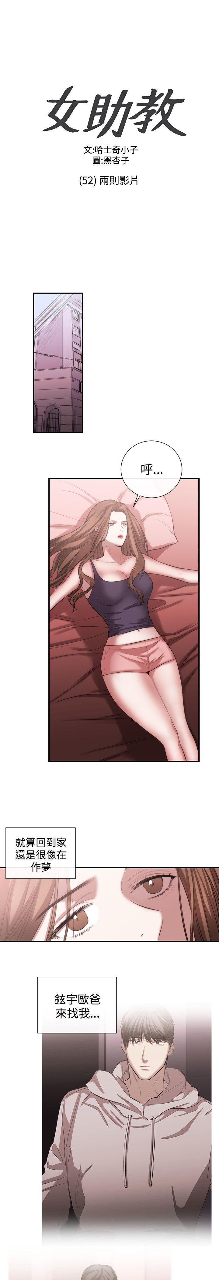 [韩国漫画] 女助教 调教,熟女人妻,巨乳大奶#[17P]-1