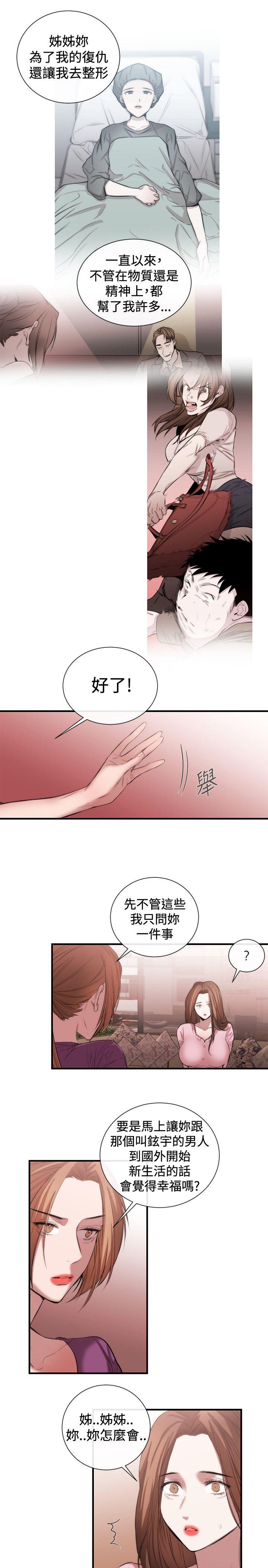 [韩国漫画] 女助教 调教,熟女人妻,巨乳大奶#[17P]-11