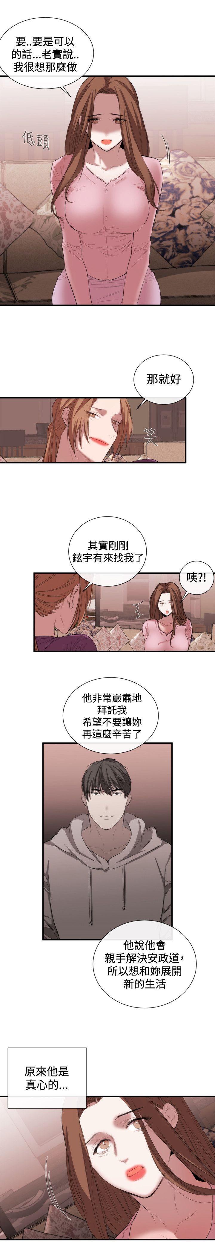 [韩国漫画] 女助教 调教,熟女人妻,巨乳大奶#[17P]-13