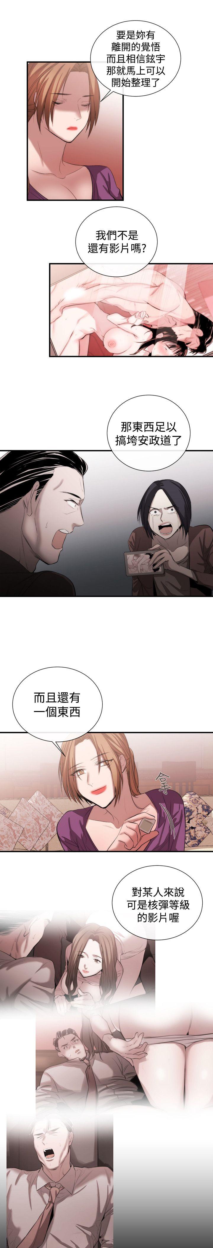 [韩国漫画] 女助教 调教,熟女人妻,巨乳大奶#[17P]-15