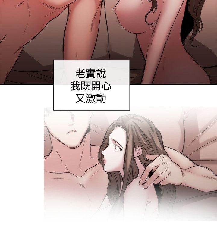 [韩国漫画] 女助教 调教,熟女人妻,巨乳大奶#[17P]-4