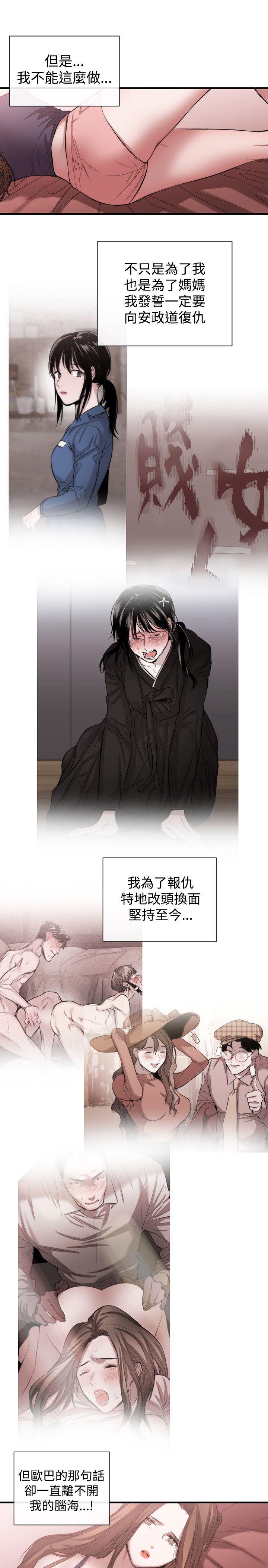 [韩国漫画] 女助教 调教,熟女人妻,巨乳大奶#[17P]-5