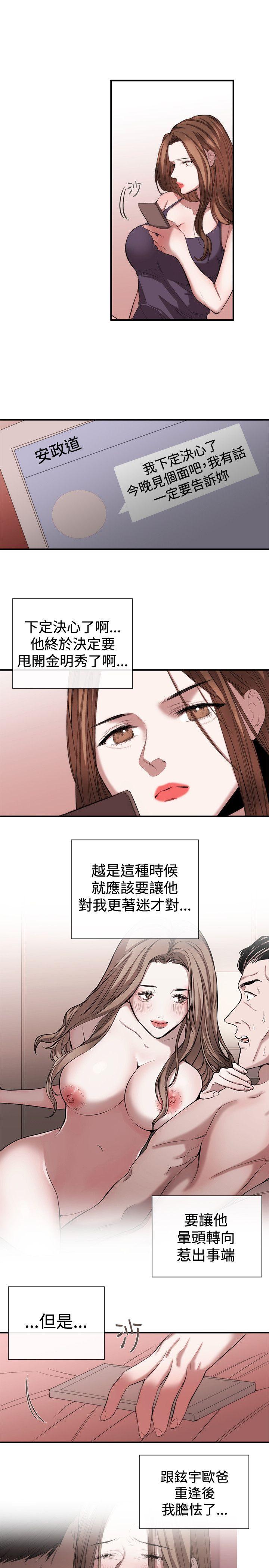 [韩国漫画] 女助教 调教,熟女人妻,巨乳大奶#[17P]-7
