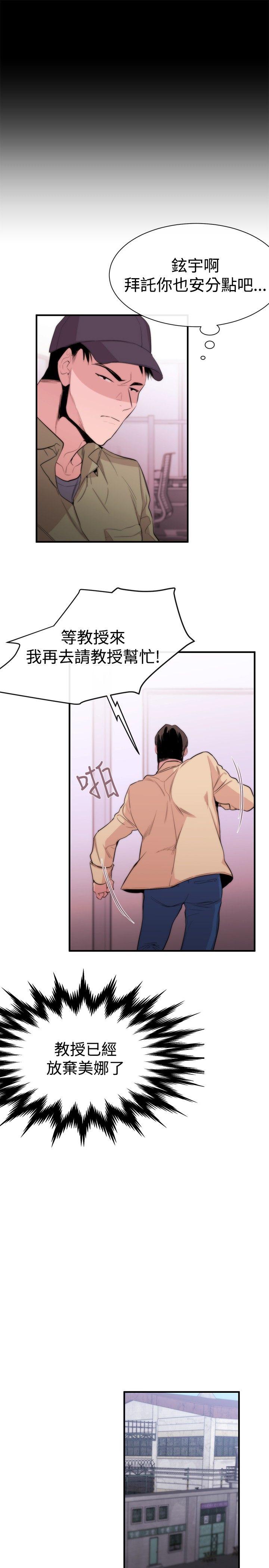 [韩国漫画] 女助教 调教,熟女人妻,巨乳大奶#[32P]-11