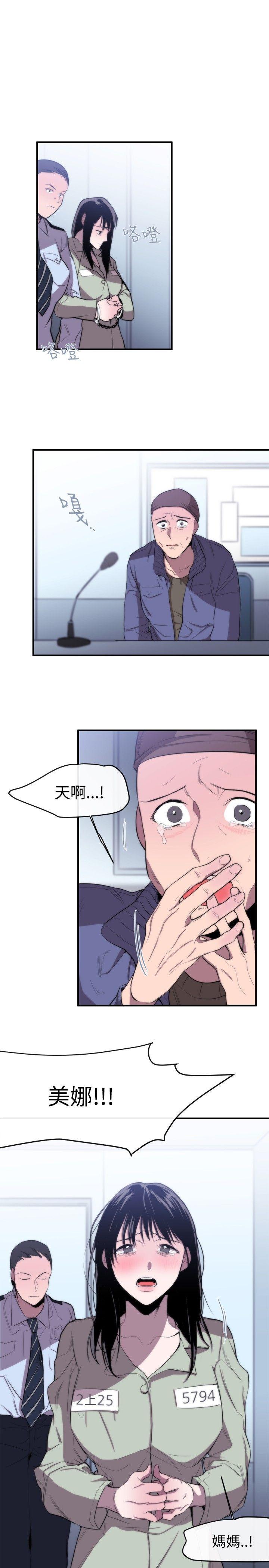 [韩国漫画] 女助教 调教,熟女人妻,巨乳大奶#[32P]-13