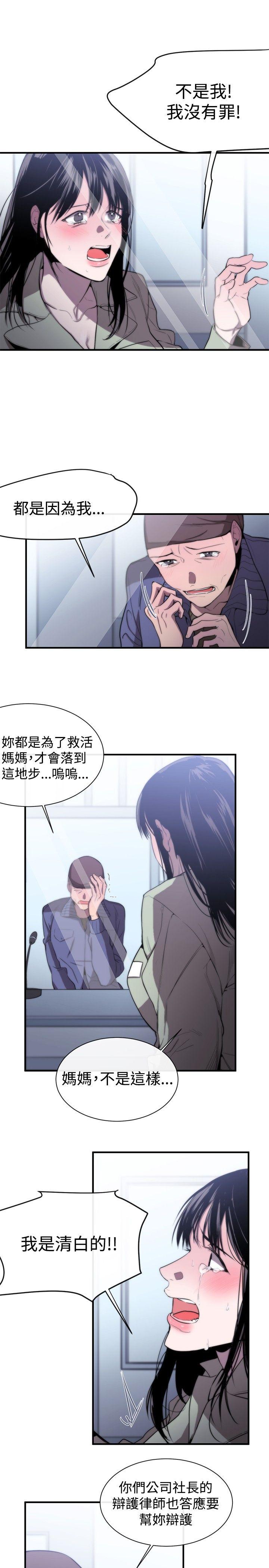 [韩国漫画] 女助教 调教,熟女人妻,巨乳大奶#[32P]-15