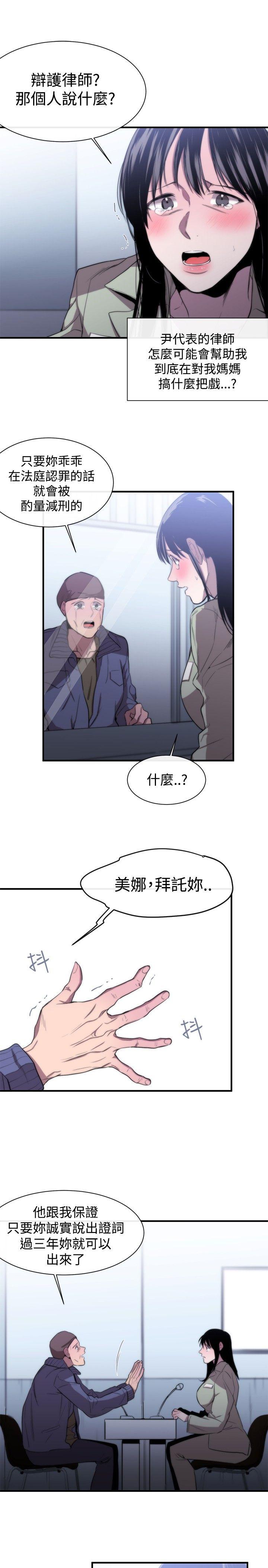 [韩国漫画] 女助教 调教,熟女人妻,巨乳大奶#[32P]-17