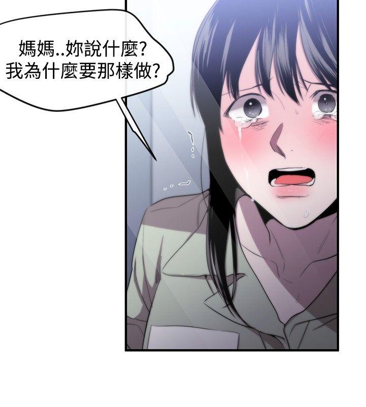 [韩国漫画] 女助教 调教,熟女人妻,巨乳大奶#[32P]-18