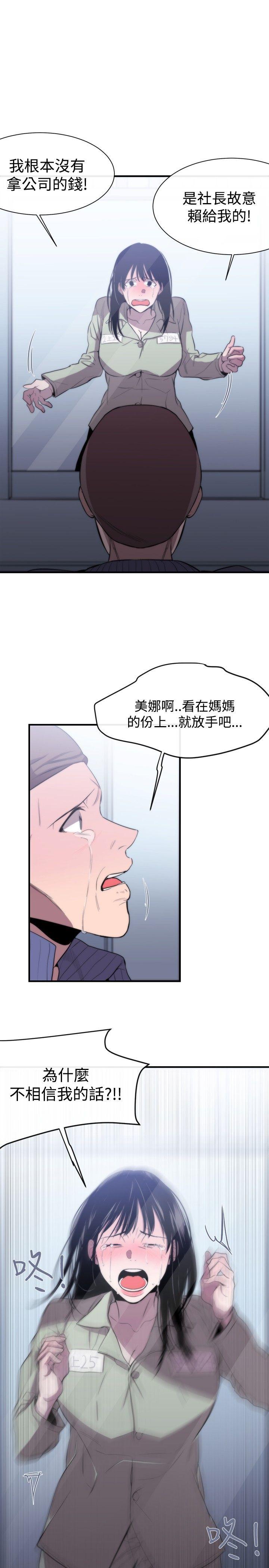 [韩国漫画] 女助教 调教,熟女人妻,巨乳大奶#[32P]-19