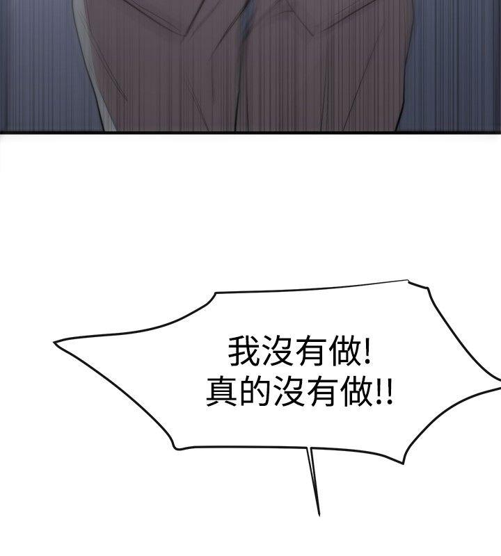 [韩国漫画] 女助教 调教,熟女人妻,巨乳大奶#[32P]-20