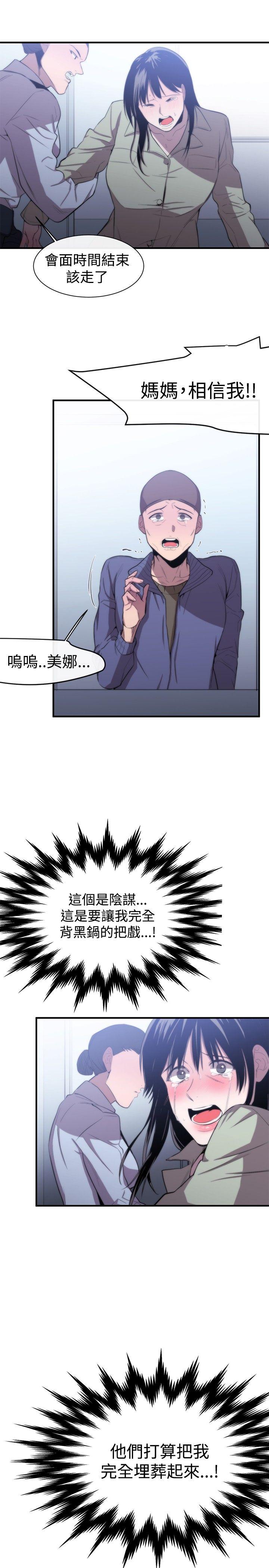 [韩国漫画] 女助教 调教,熟女人妻,巨乳大奶#[32P]-21