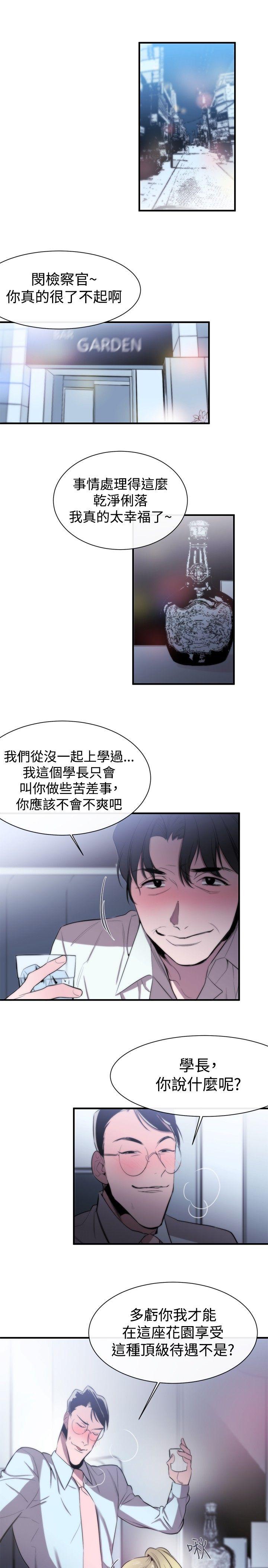 [韩国漫画] 女助教 调教,熟女人妻,巨乳大奶#[32P]-23